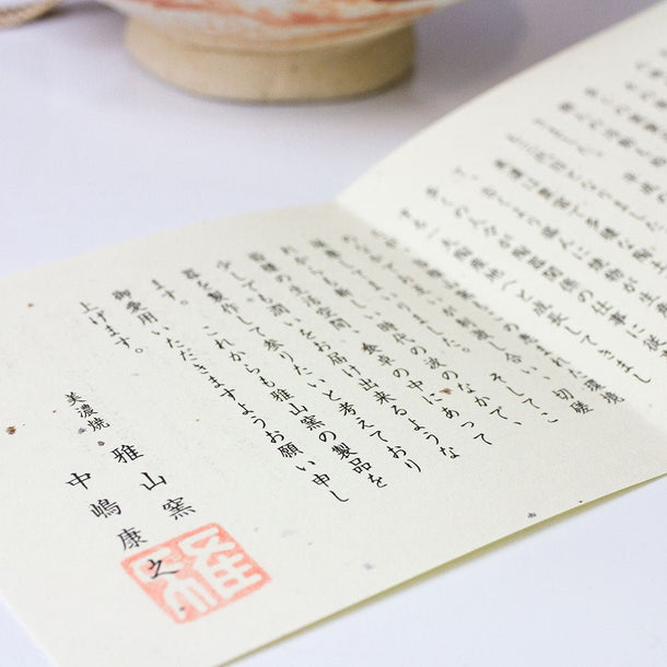 Shino-Yaki Matcha Tea Bowl Masayama Kiln - Purematcha Australia